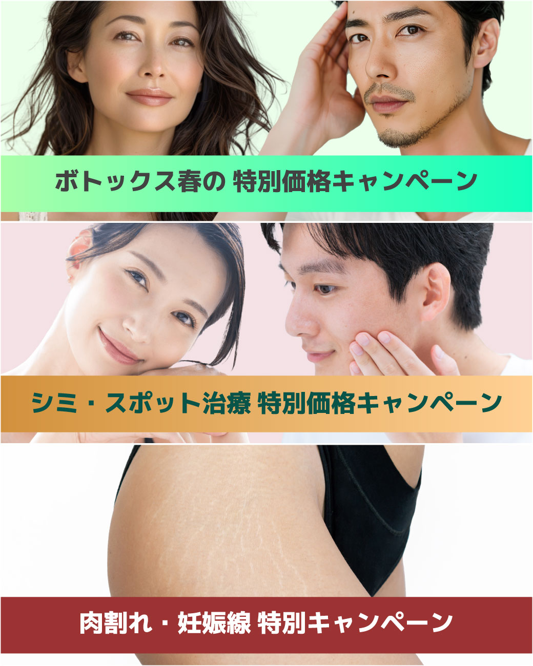 ゴールデンウィーク限定特別価格